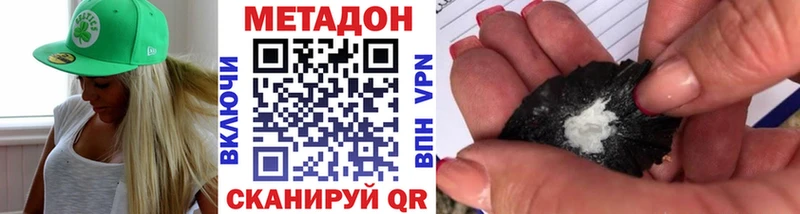 МЕТАДОН VHQ  Краснослободск 